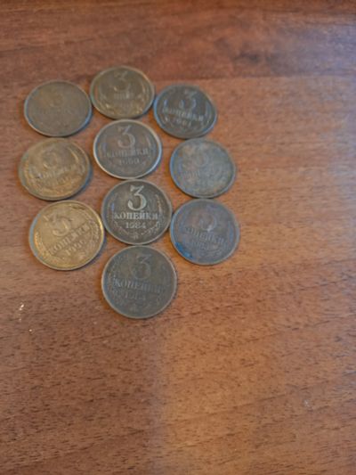 Лот: 13002065. Фото: 1. 3 копейки СССР цена за 10 монет... Россия и СССР 1917-1991 года