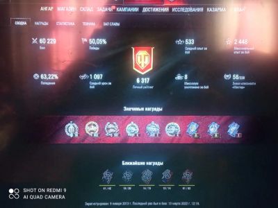 Лот: 18769002. Фото: 1. Продам Игру World of tanks. Детские настольные игры