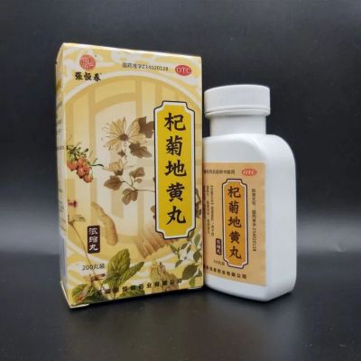 Лот: 17845850. Фото: 1. Цицзюй Дихуан Вань Qiju Dihuang... Народная медицина, БАДы