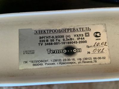 Лот: 25233862. Фото: 1. электрообогреватель. Обогреватели бытовые