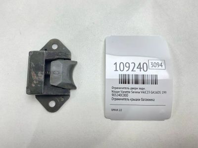 Лот: 25227080. Фото: 1. Ограничитель двери Nissan Vanette... Двигатель и элементы двигателя