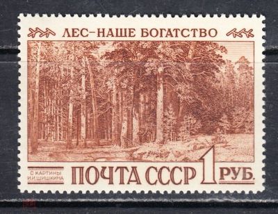 Лот: 1930815. Фото: 1. СССР 1960 г. СК 2381** Живопись... Марки