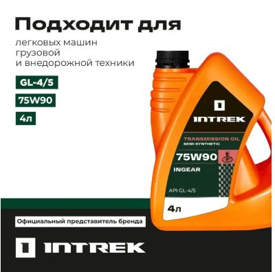 Лот: 20836224. Фото: 1. Масло трансмиссионное Incar Intrek... Масла, жидкости