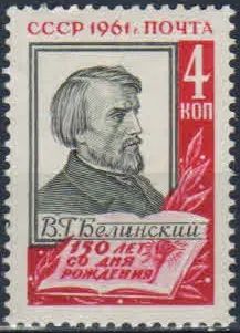Лот: 20770953. Фото: 1. 1961, 13 июня. 150-летие со дня... Марки