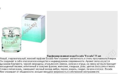 Лот: 397079. Фото: 1. Туалетная вода Escada 75 ml. Шторы, тюль