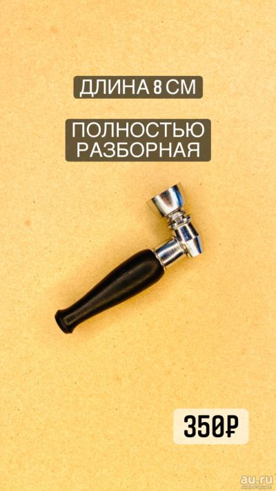 Лот: 17410112. Фото: 1. Трубка деревянная Wood + Metal... Аксессуары и запчасти для кальянов