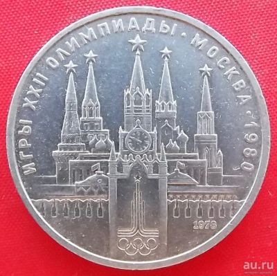 Лот: 17505755. Фото: 1. (№6041) XXII летние Олимпийские... Россия и СССР 1917-1991 года