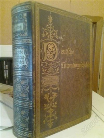 Лот: 2899587. Фото: 1. немецкая литература 1885г. Другое (литература, книги)