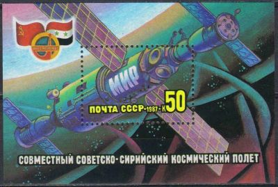 Лот: 24952816. Фото: 1. 1987, июль. Совместный советско-сирийский... Марки