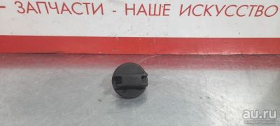 Лот: 17776858. Фото: 1. Крышка маслозаливной горловины... Двигатель и элементы двигателя