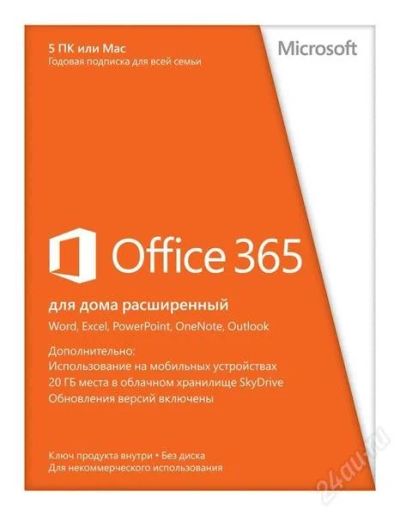 Лот: 2586102. Фото: 1. Лицензионный Microsoft Office... Красноярск