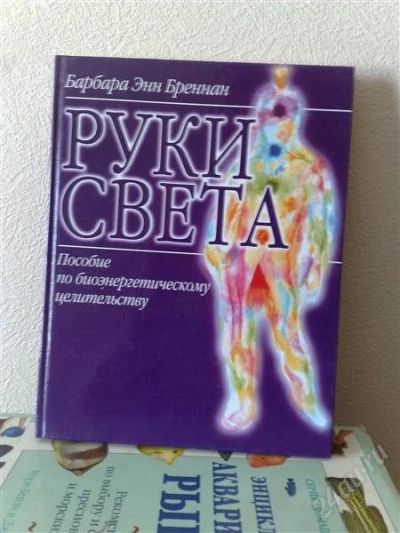 Лот: 1054540. Фото: 1. пособие по биоэнергетическому... Другое (литература, книги)