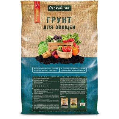 Лот: 25257184. Фото: 1. Грунт для овощей, 60 л, Огородник. Грунты, удобрения