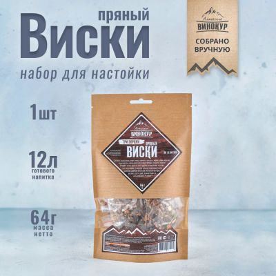 Лот: 20820162. Фото: 1. Набор трав и специй Пряный виски... Ингредиенты для приготовления напитков