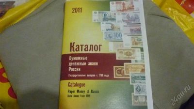 Лот: 1233027. Фото: 1. (Продолжение осенней акции - торги... Россия, СССР, страны СНГ