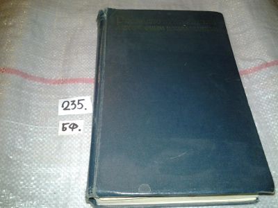 Лот: 7233162. Фото: 1. Руководство по клиническим лабораторным... Традиционная медицина
