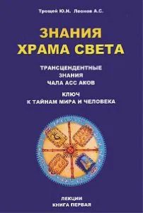 Лот: 25885229. Фото: 1. книга. Религия, оккультизм, эзотерика