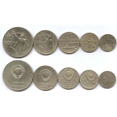 Лот: 7010557. Фото: 1. Набор монет (10, 15, 20, 50 копеек... Россия и СССР 1917-1991 года