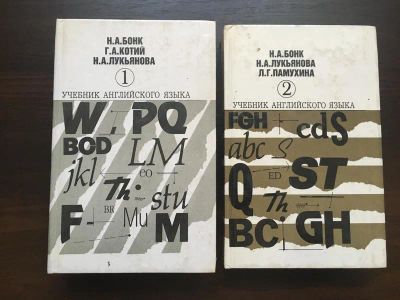 Лот: 19850213. Фото: 1. Бонк Наталья, Котий Галина, Лукьянова... Другое (учебники и методическая литература)