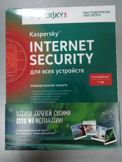 Лот: 5572310. Фото: 1. Антивирус Касперского - Kaspersky... Системные
