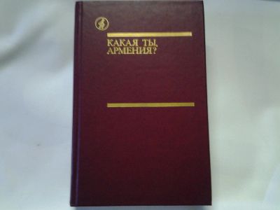 Лот: 4446555. Фото: 1. Библиотека Дружбы Народов, Какая... Художественная