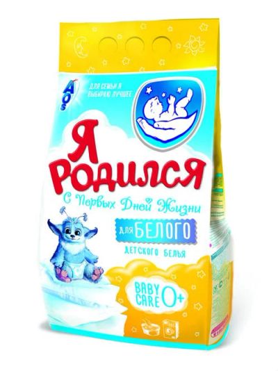 Лот: 9384234. Фото: 1. смс порошок Я родился 2,4 кг. Бытовая химия