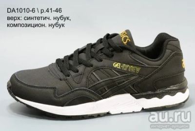 Лот: 8209326. Фото: 1. Asics Lyte5 мужские кроссовки... Кеды, кроссовки, слипоны