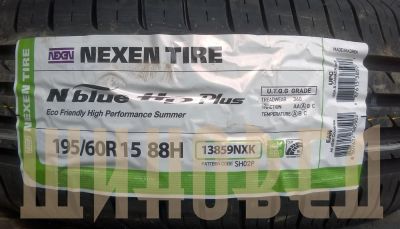 Лот: 7245924. Фото: 1. Шины 195/60 R15 195/60/15 Nexen... Шины