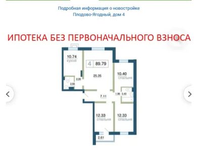 Лот: 20859659. Фото: 1. Продам в ипотеку без первоначального... Квартиры, студии