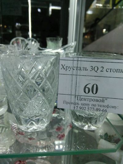 Лот: 11231202. Фото: 1. Стопки 2 штуки хрусталь. Рюмки, стопки