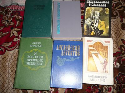 Лот: 19955709. Фото: 1. Детективы, 6 книг. Художественная