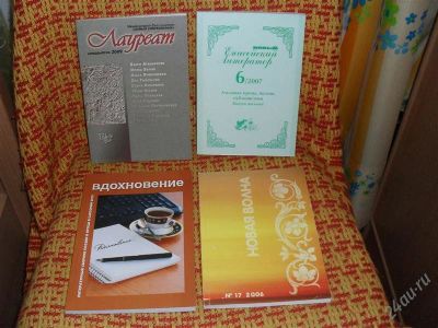 Лот: 1227486. Фото: 1. Альманах прозы и поэзии: "Вдохновение... Художественная