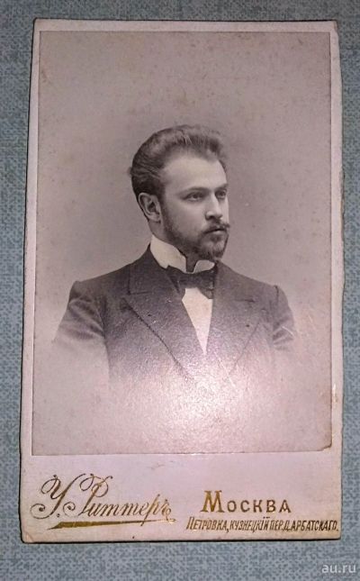 Лот: 18191818. Фото: 1. Фото философа-анархиста А.А.Борового... Фотографии