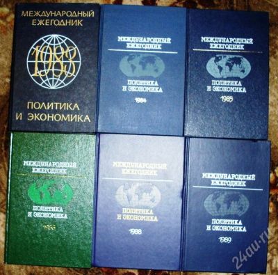 Лот: 33198. Фото: 1. Политика и экономика последних... Красноярск