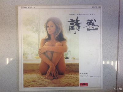 Лот: 10073073. Фото: 1. Саксофон Японский 2Lp. Аудиозаписи