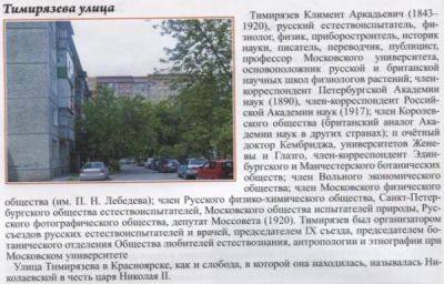 Лот: 4728665. Фото: 1. Сдам 1-ком квартиру на Тимирязева... Квартиры, студии