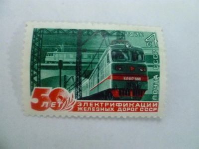 Лот: 3737226. Фото: 1. 1976,июнь.50-летие электрофикации... Марки