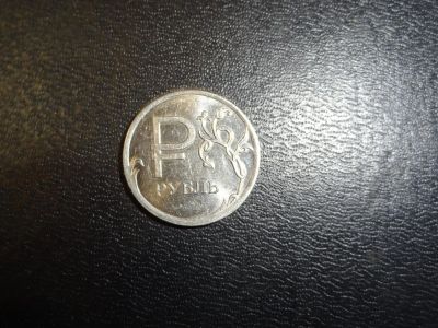 Лот: 10511087. Фото: 1. 1 рубль 2014 года графический... Россия после 1991 года
