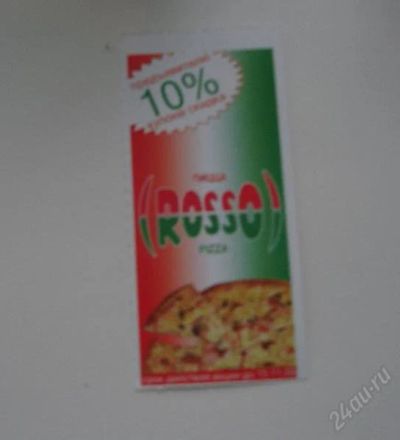 Лот: 144811. Фото: 1. пицца Rosso 10%. Красноярск