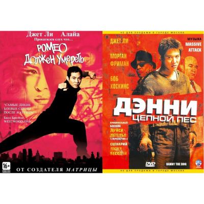 Лот: 24870324. Фото: 1. DVD-видеодиск ND Play Коллекция... CD, DVD, BluRay