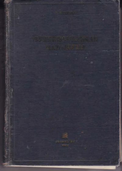 Лот: 14018854. Фото: 1. Функциональная патология Клинический... Традиционная медицина