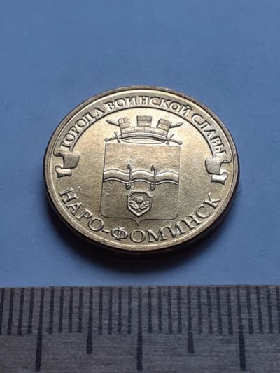 Лот: 18866870. Фото: 1. Аукцион с номинала (Монета-№5... Россия после 1991 года