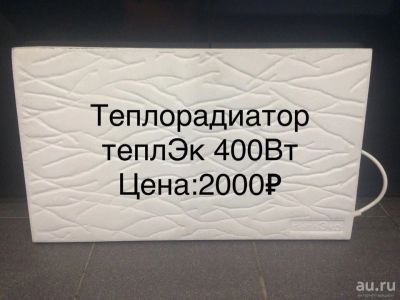 Лот: 15188621. Фото: 1. Теплорадиатор теплЭк 400Вт. Обогреватели бытовые