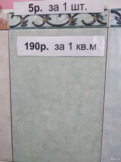 Лот: 17295068. Фото: 1. Кафель Алтай зеленый 200х300. Кафель, гранит, интерьерный камень