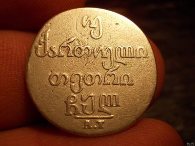 Лот: 15482566. Фото: 1. Чрезвычайно редкая(на нашем аукционе... Россия до 1917 года