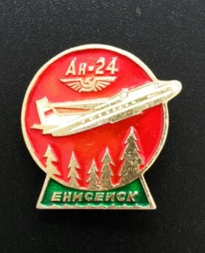 Лот: 4374956. Фото: 1. Знак Ан-24. Енисейск. Самолеты... Сувенирные