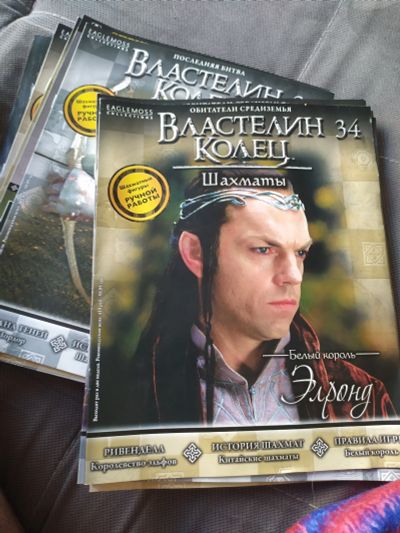 Лот: 18758123. Фото: 1. Журналы от шахмат властилин колец. Другое (журналы, газеты, каталоги)
