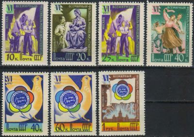 Лот: 18845444. Фото: 1. 1957, 5 марта - 28 июля. VI Всемирный... Марки