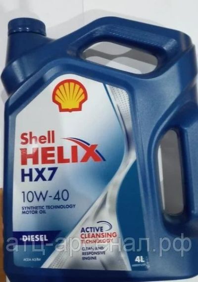 Лот: 16256014. Фото: 1. Shell Helix HX7 Diesel 10W40... Масла, жидкости