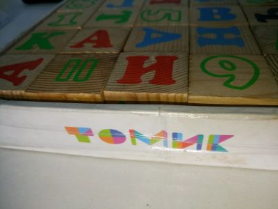 Лот: 11881547. Фото: 1. Кубики с бук и циф. Развивающие